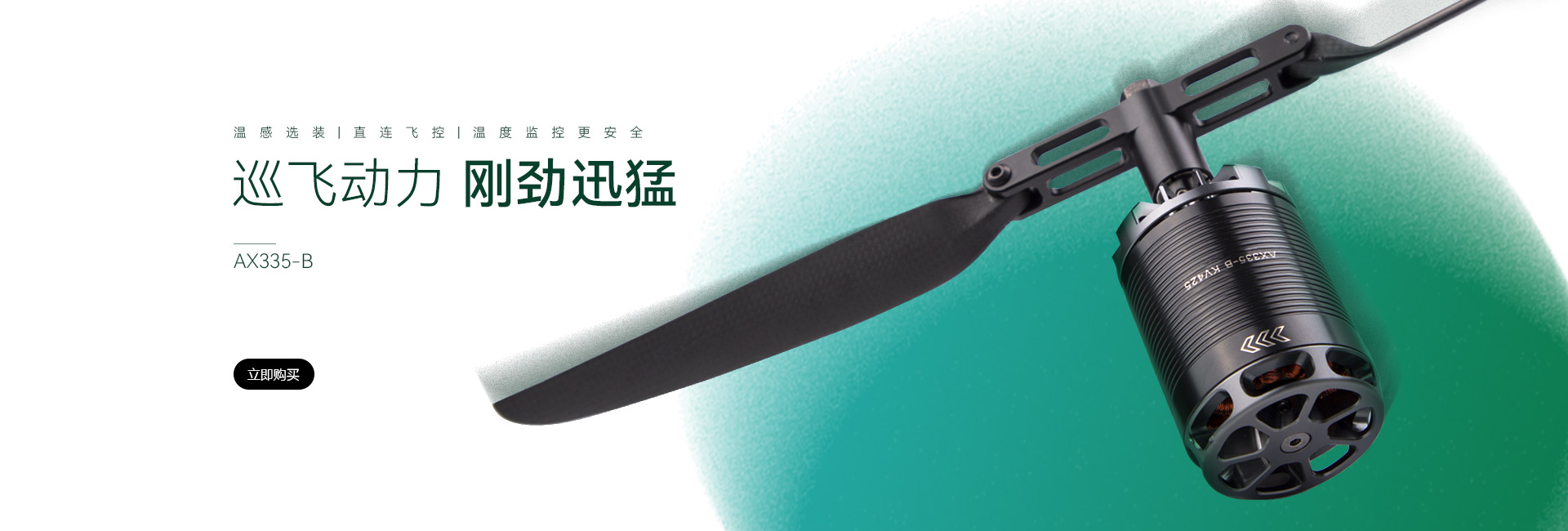 AX335-B