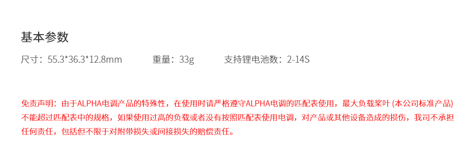 DATA LINK V2 基础参数