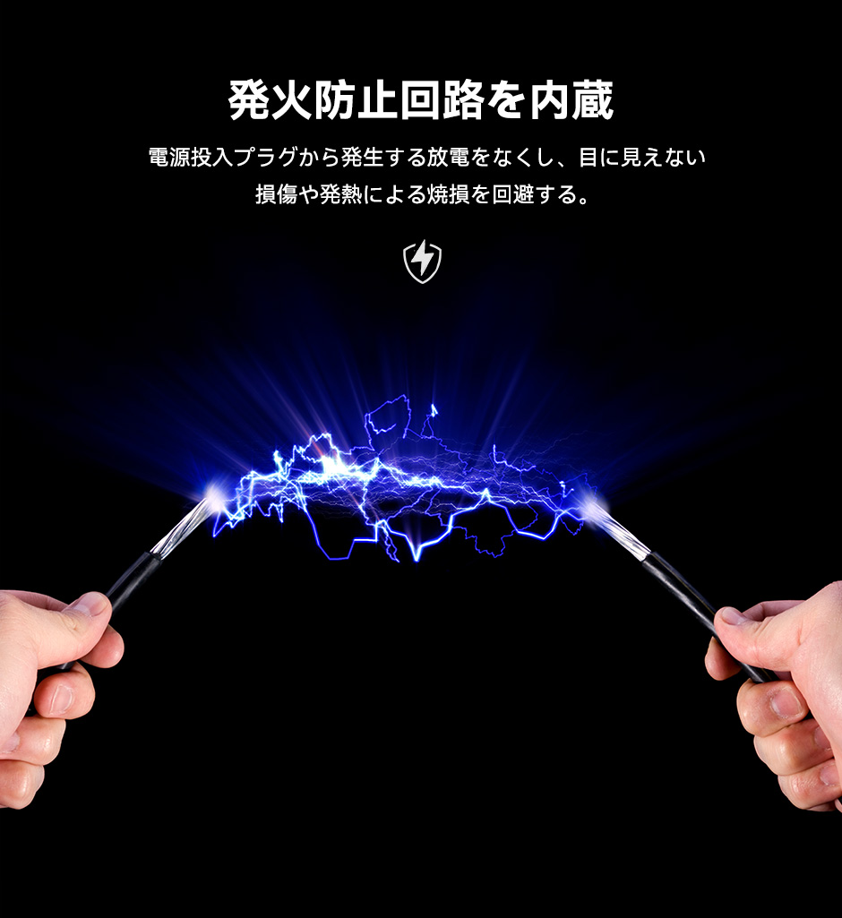 built-in anti-sparking circuit