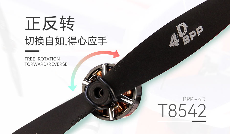 正反转切换自如