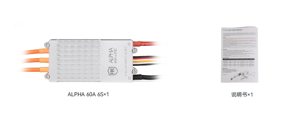 ALPHA 60A 6S包装清单中文.jpg