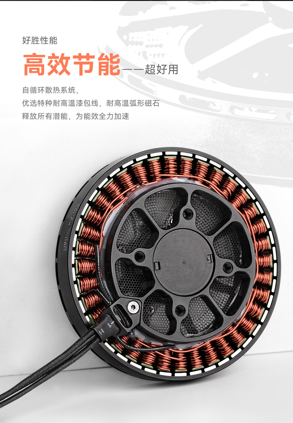 高效节能，优选耐高温漆包线
