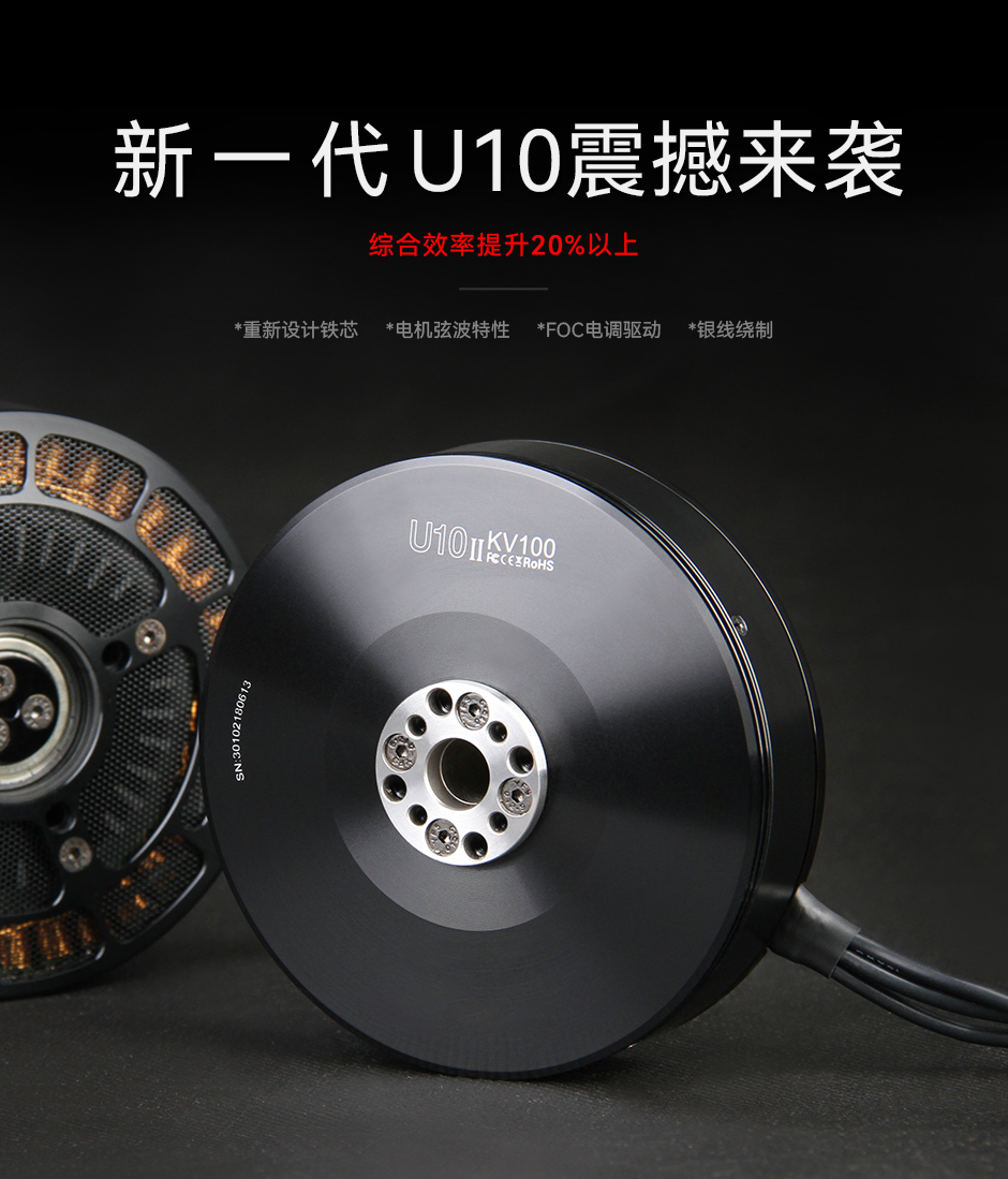 新一代U10