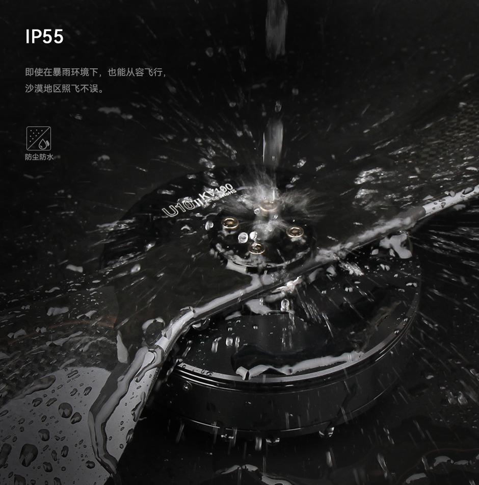 U10 Ⅱ IP55防尘防水
