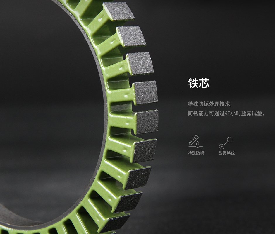 U10 Ⅱ 铁芯特殊防锈处理