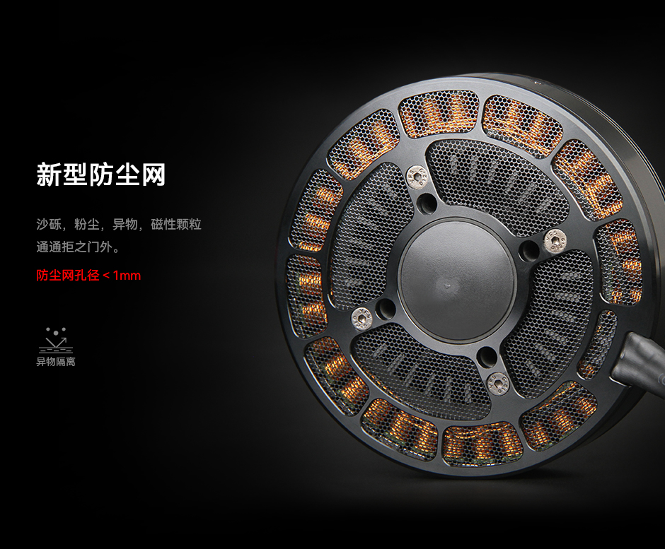 U10 Ⅱ 新型防尘网
