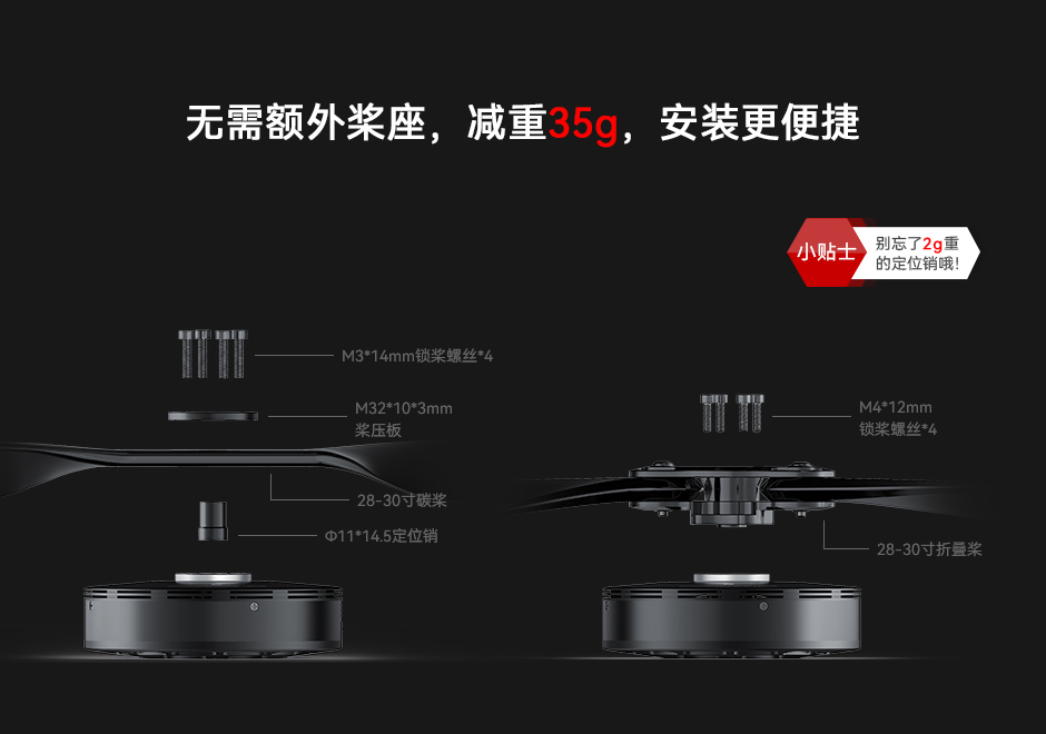 U10 Ⅱ 无需额外桨座，减重35g