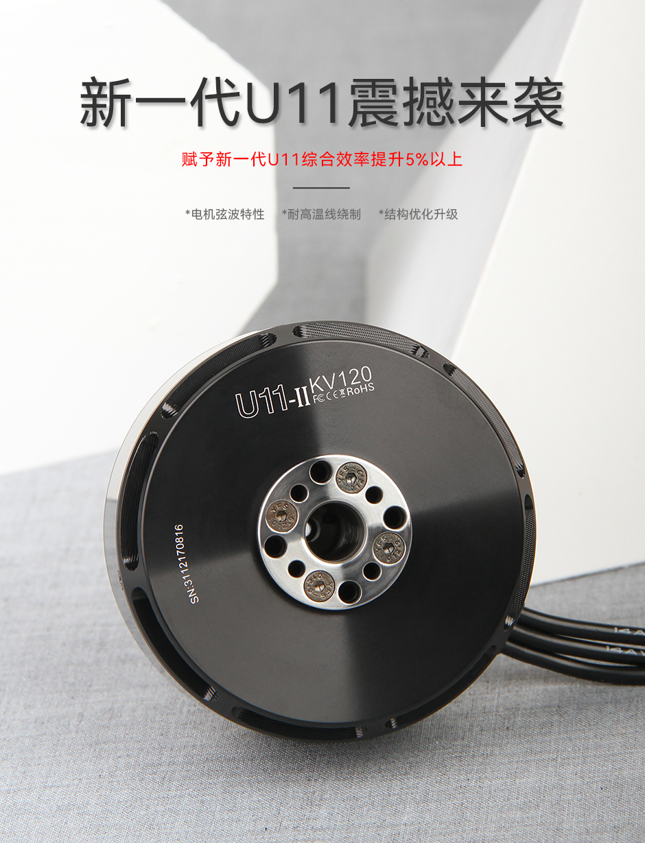 新一代U11