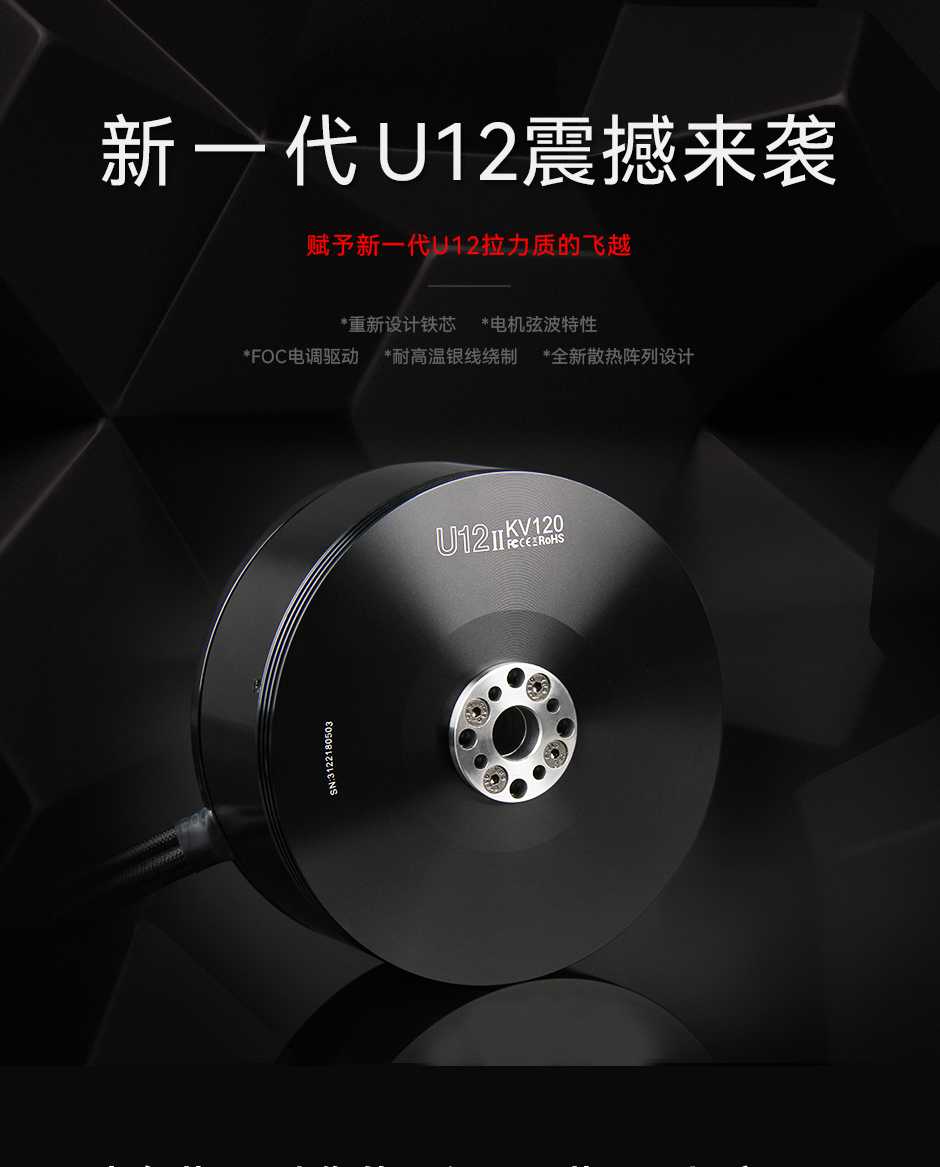 新一代U12