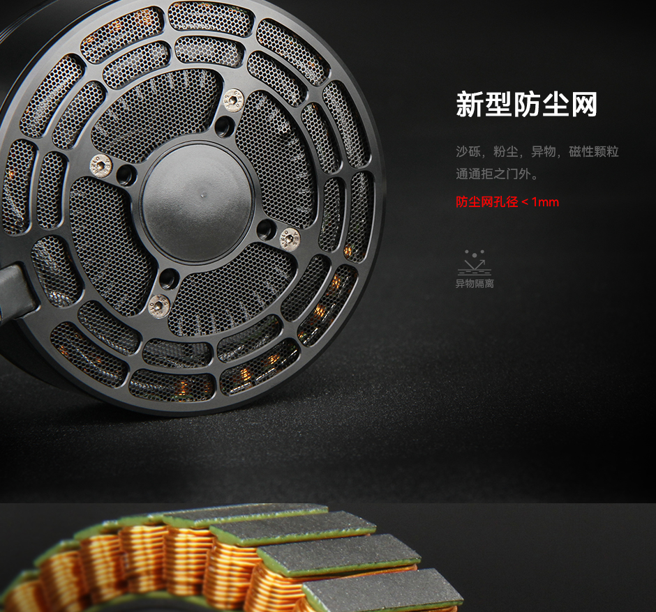 新型防尘网