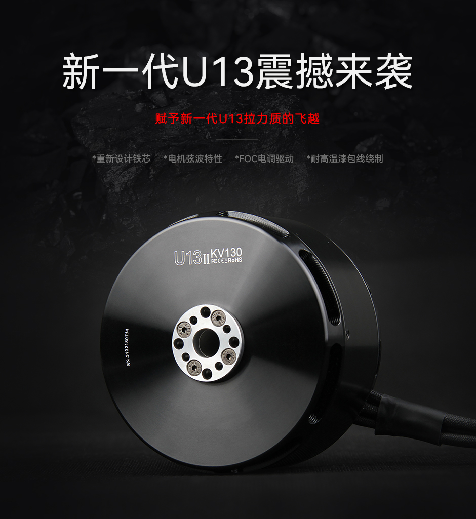 新一代U13