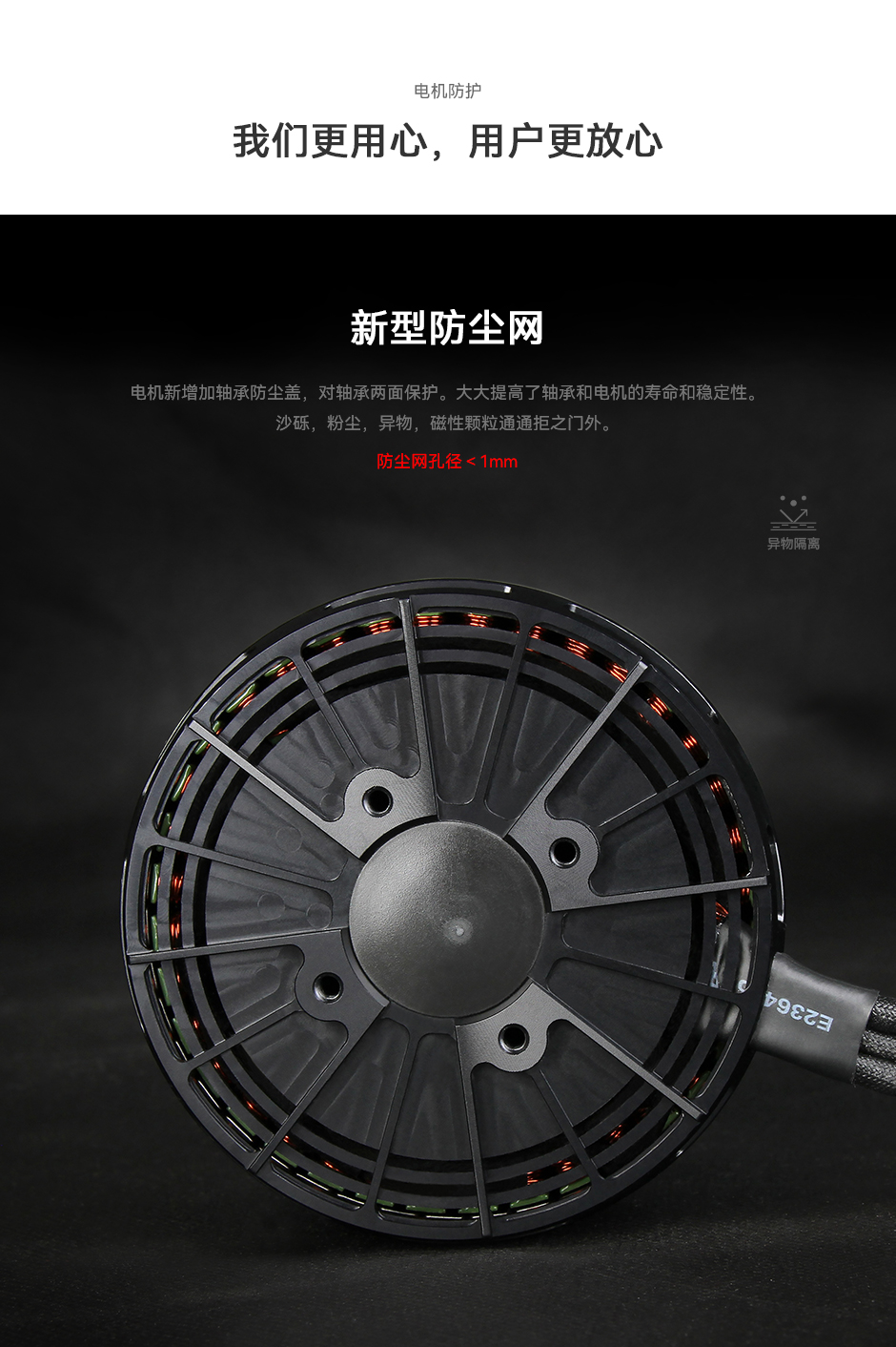 新型防尘网