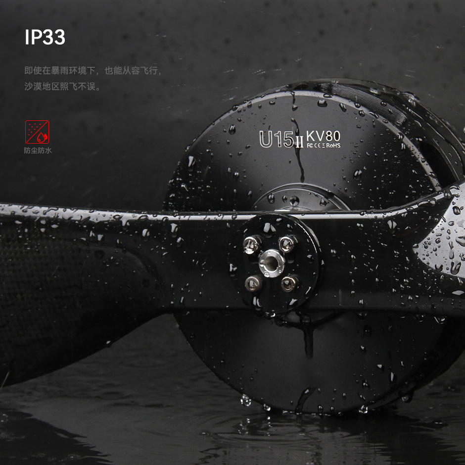 U15 II KV80 IP33防尘防水