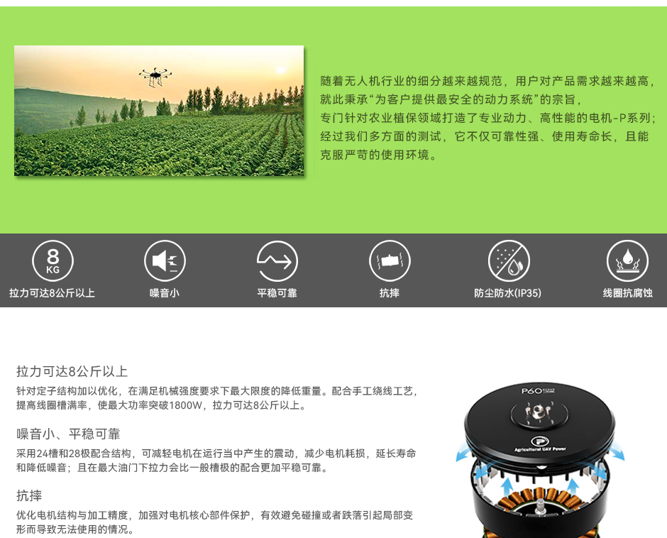 拉力可达8公斤以上，噪音小，平稳可靠，抗摔，IP35，线圈抗腐蚀