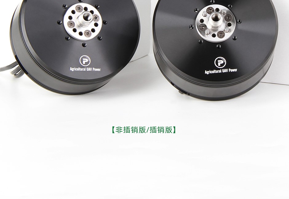 P80Ⅲ 插销版 两个版本