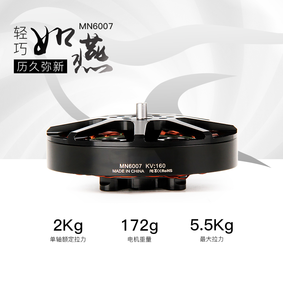 MN6007 KV160 参数