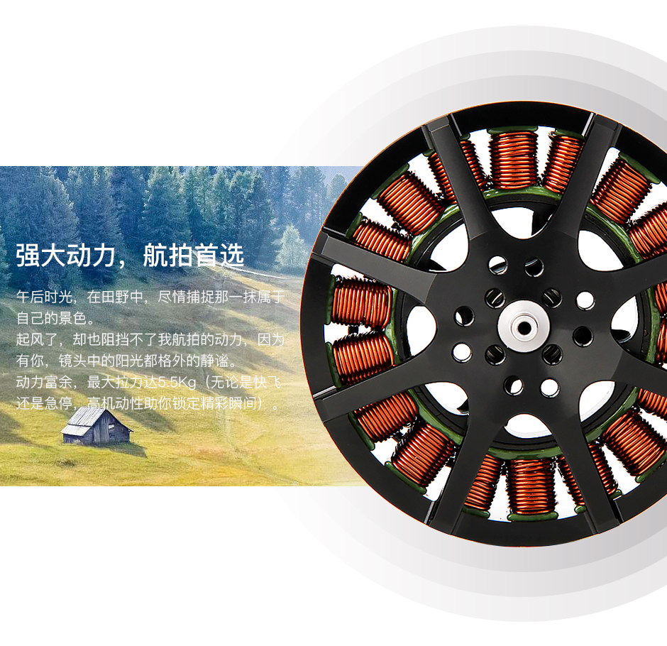 MN6007 KV160 动力强大