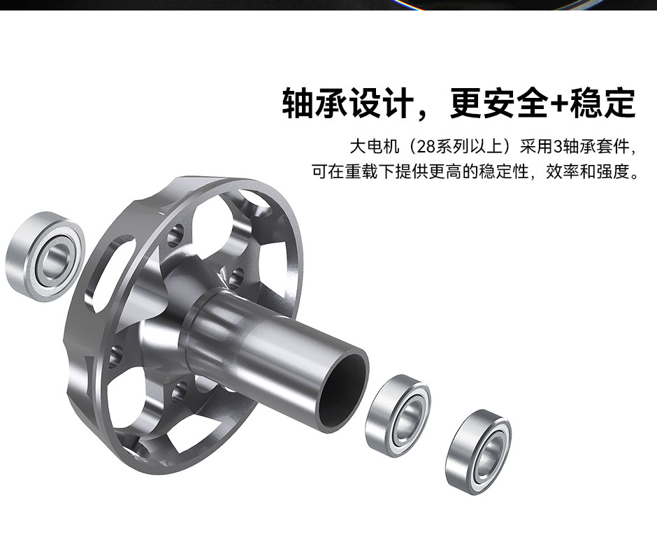 AT2308 轴承设计，可在重载下提供更高的稳定性、效率和强度