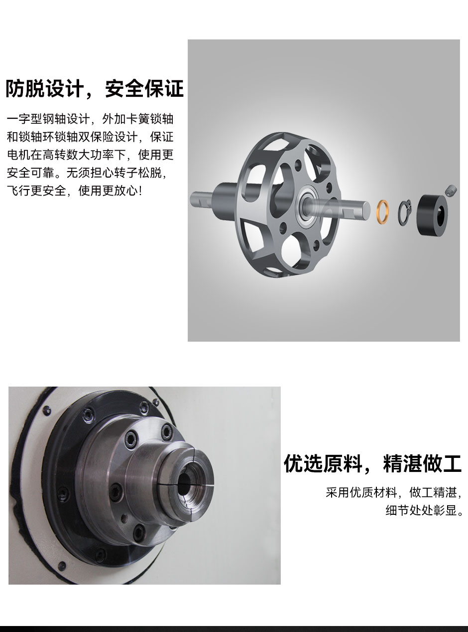 AT2308 双保险设计，无需担心转子松脱，优选原料，精湛做工