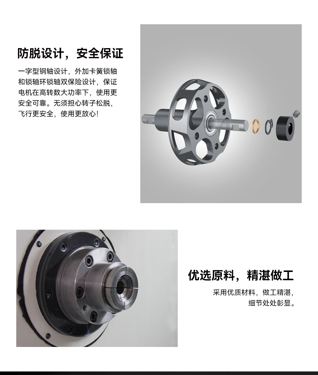 AT2814 双保险设计，无需担心转子松脱，优选原料，精湛做工
