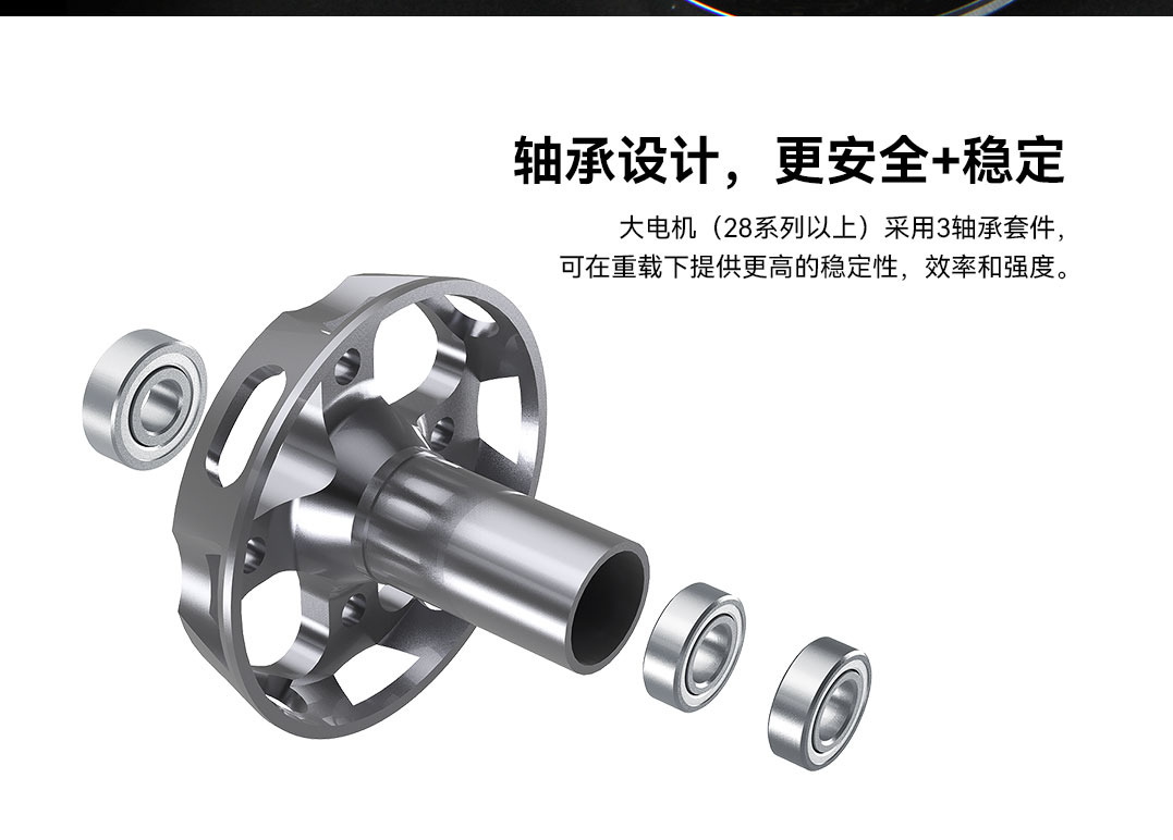 AT2820 tirple-bearing supported more durable & flying longer