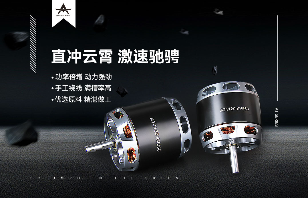 AT4120 动力强劲，满槽率高，优选原料