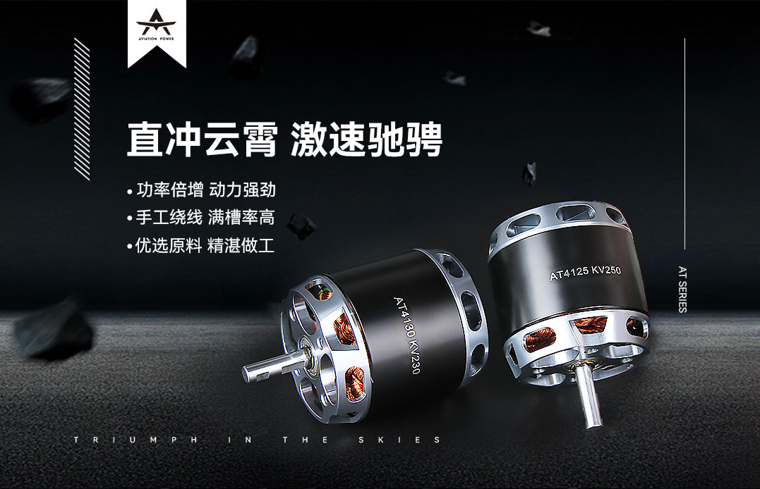 AT4125 动力强劲，满槽率高，优选原料
