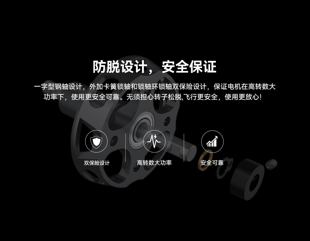 AT4125 双保险设计，无需担心转子松脱