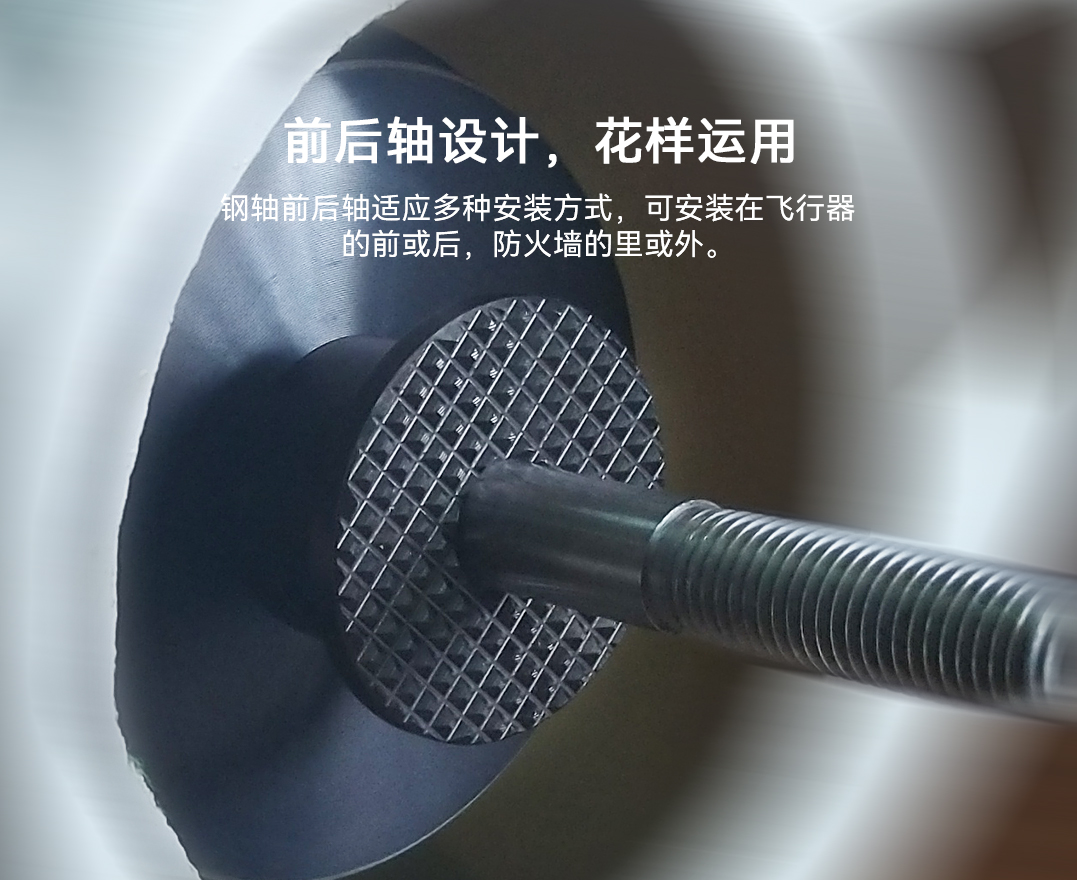 前后轴设计