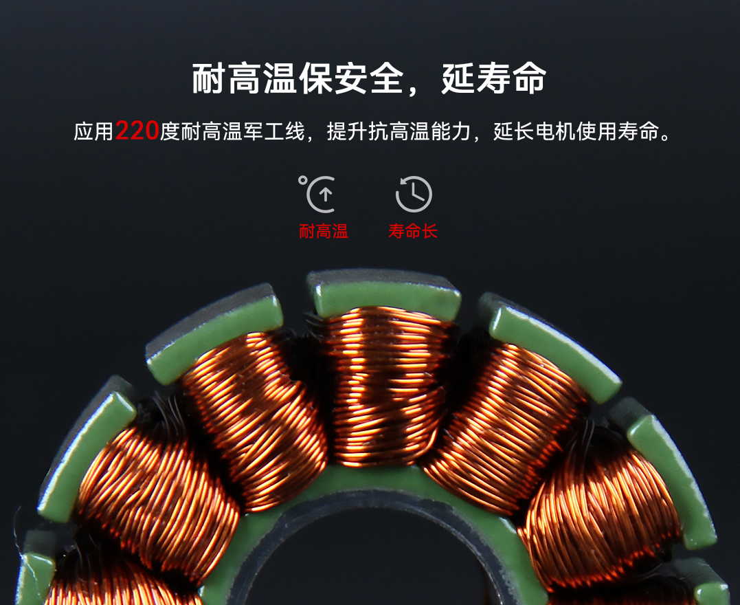 耐高温，寿命长