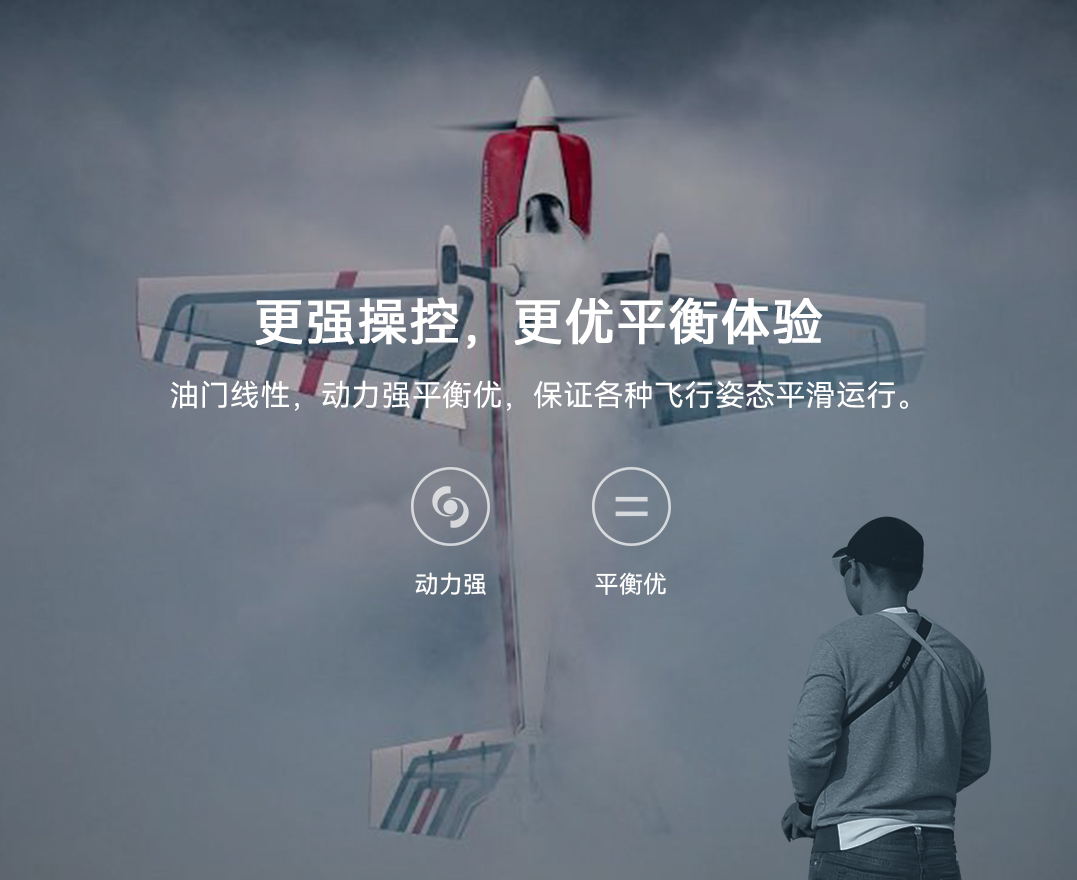 更强操控