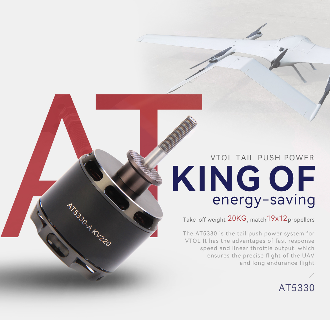 fast response speed and long endurance flight