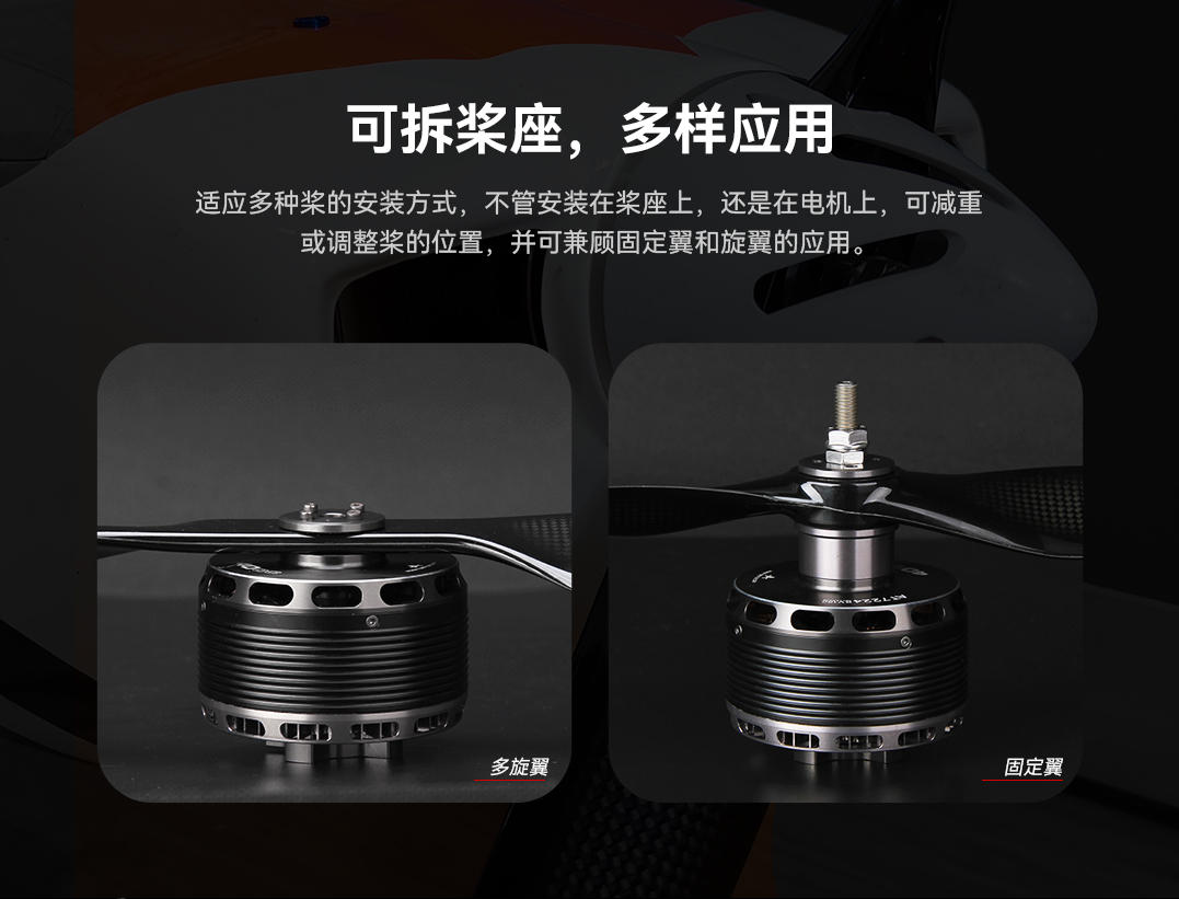 可拆桨座