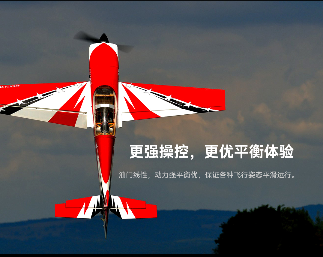 更强操控