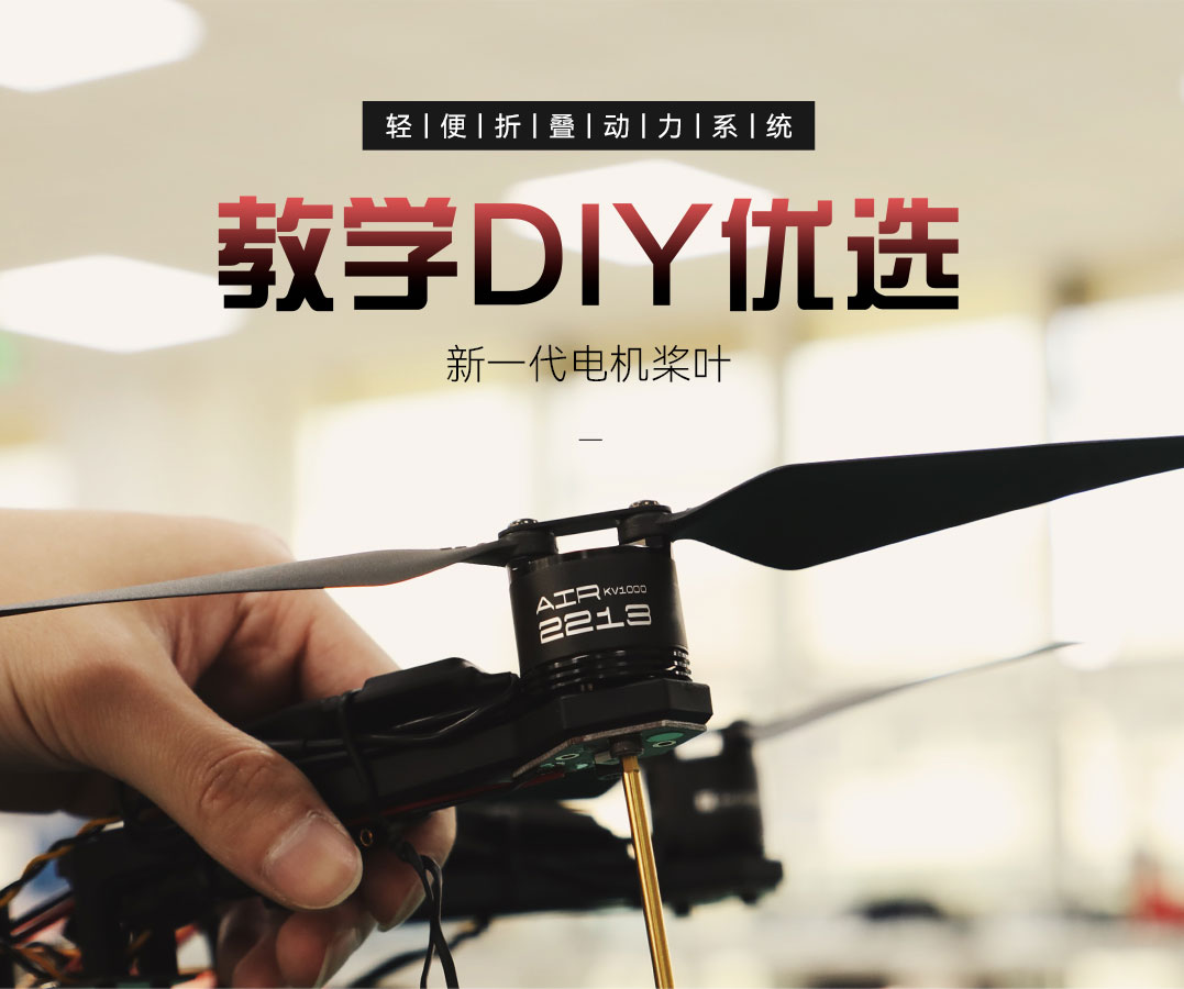 Airgear 355 Combo Set Multi-Rotor UAV Power