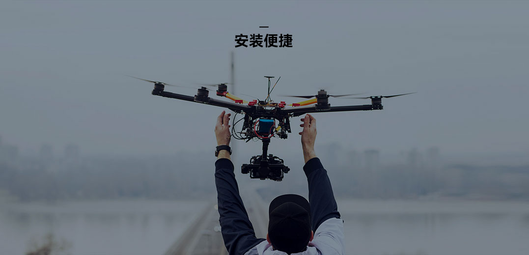 安装便捷