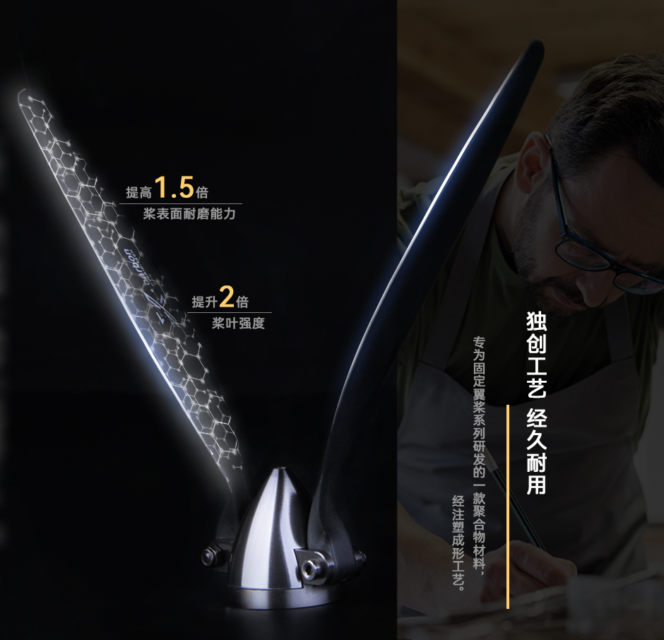 耐磨能力强，桨叶强度高