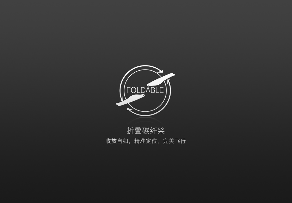 折叠碳纤桨