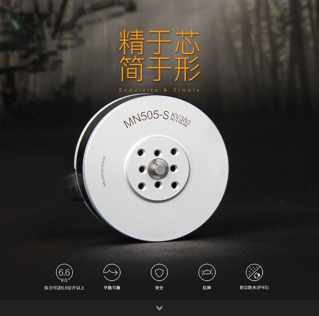 MN505-S KV380 拉力达6.6kg，IP45防尘防水