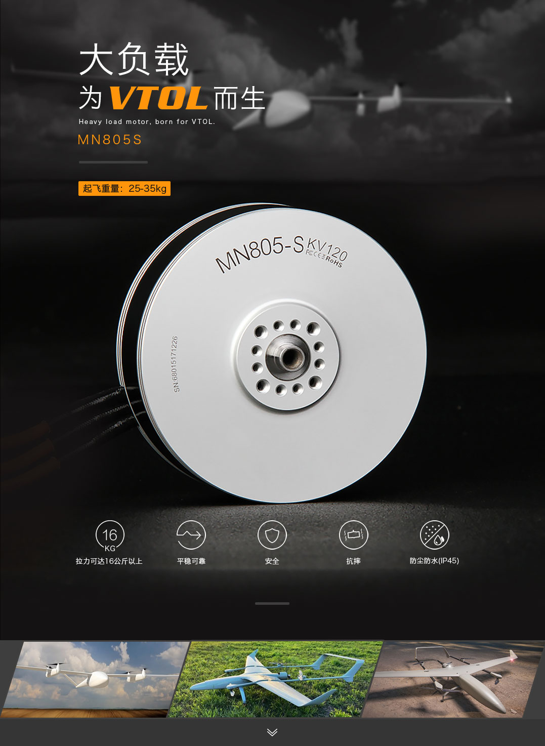 MN805-S KV170 拉力达16kg，IP45防尘防水