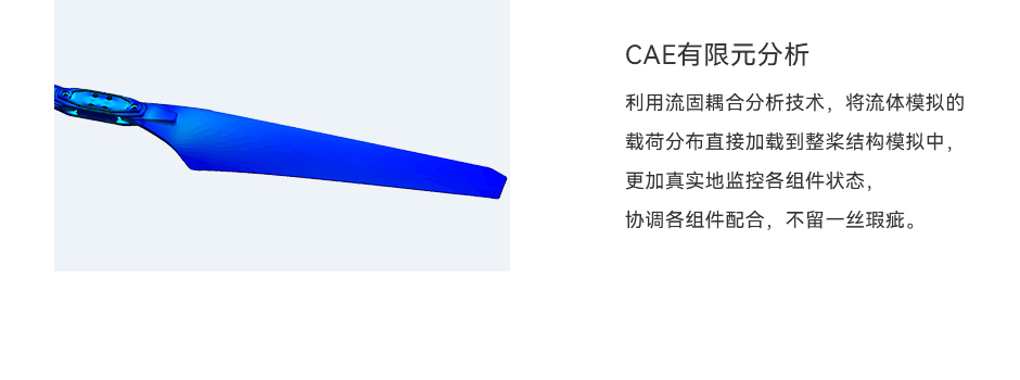 CAE有限元分析