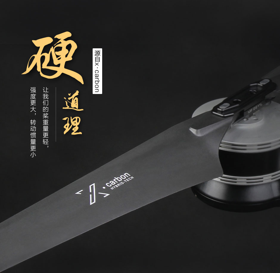 MF3218 桨叶重量更轻，强度更大，转动惯量更小