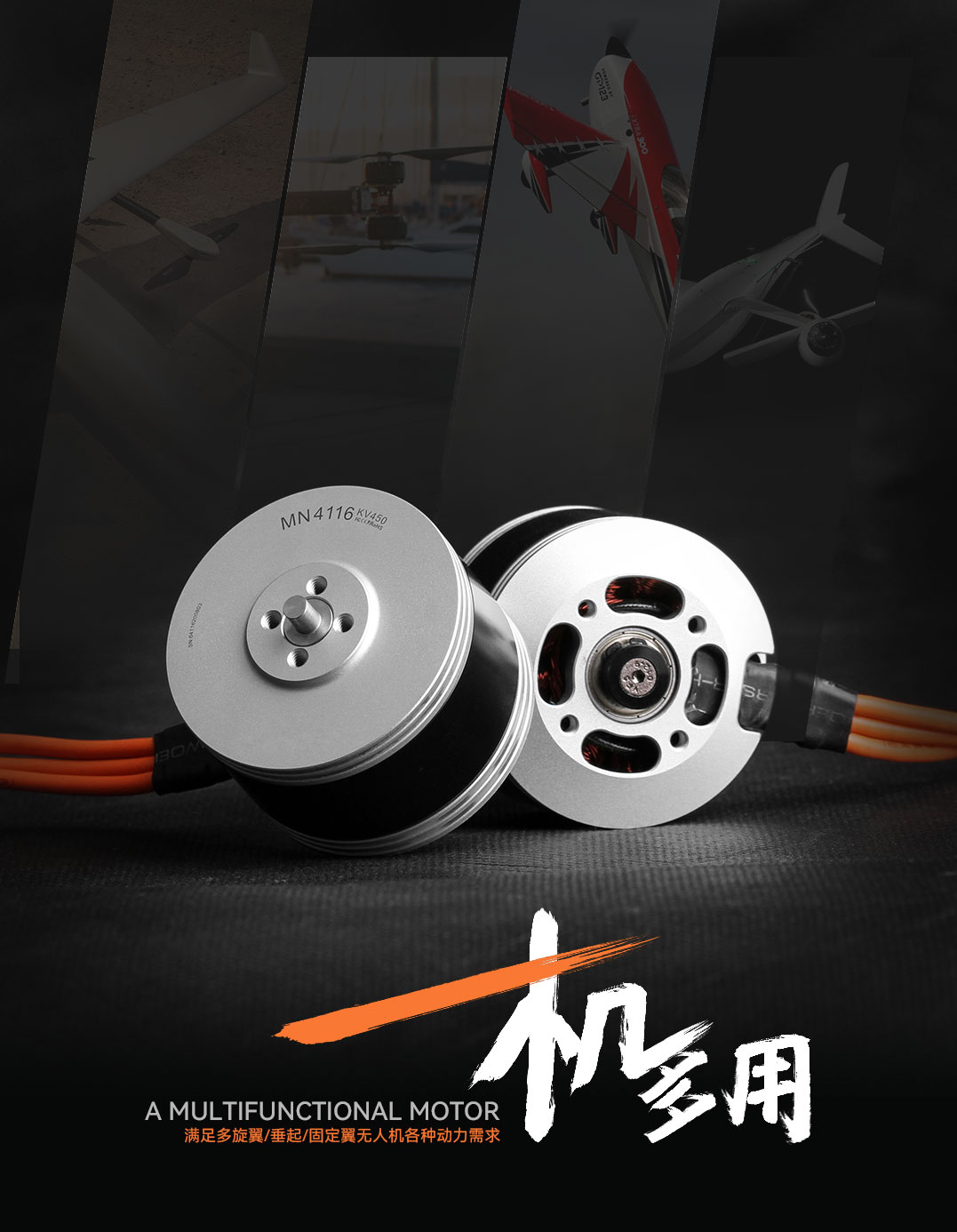 a multifunctional motor