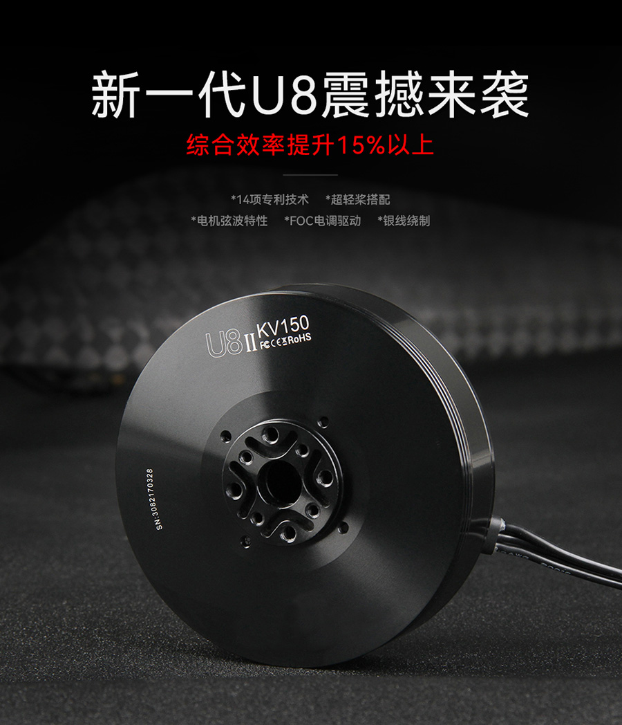 固定翼无人机电机