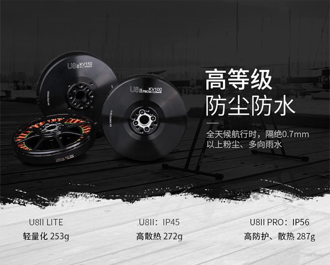 u8ii-pro-cn-1.jpg