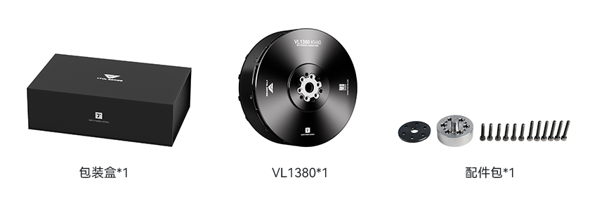 VL1380-pack-cn.jpg