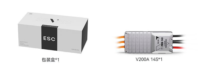 V200A-14S-pack-cn.jpg