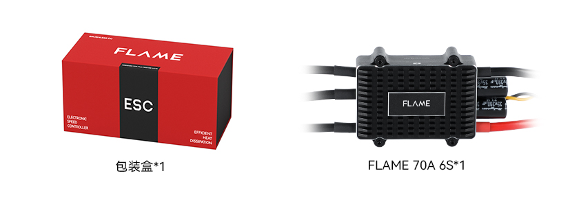 flame-70a-6s-pack-cn.jpg