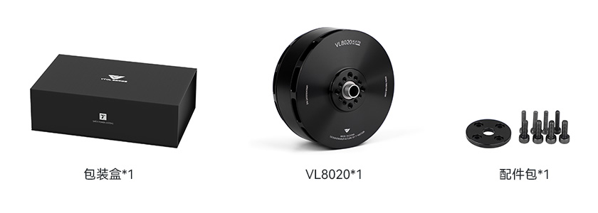 VL8020包装清单中文.jpg VL8020包装清单中文.jpg