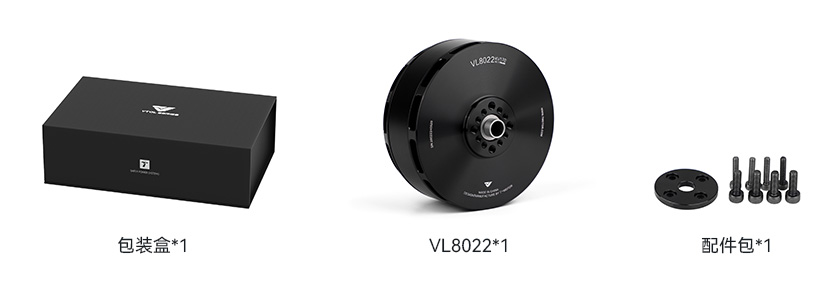 VL8022包装清单中文.jpg